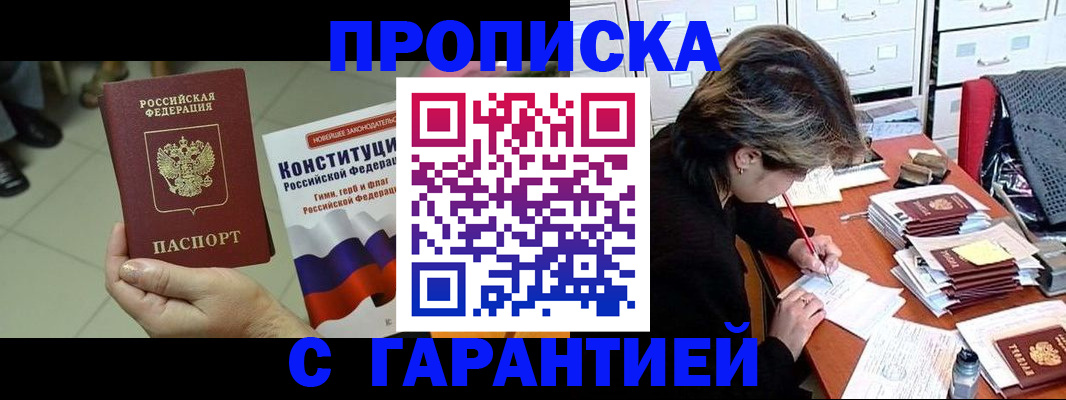 временная регистрация в Юже